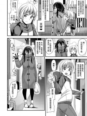 [皐月芋網] @neighbor (COMIC 失楽天 2019年1月号)) [筑紫单推人个人汉化] [DL版]_03