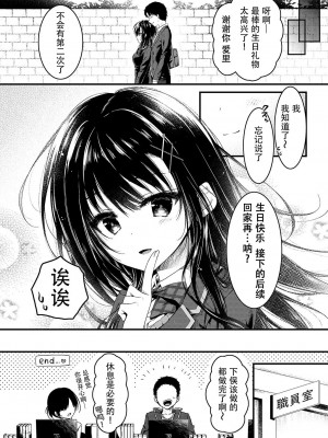 [しとろんの杜 (柚子奈ひよ)] 堅物な彼女は放課後の教室でエロくなる [中国翻訳] [DL版]_20