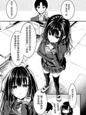 [しとろんの杜 (柚子奈ひよ)] 堅物な彼女は放課後の教室でエロくなる [中国翻訳] [DL版]_05