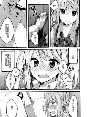 (C90) [田屋沼屋 (たぬま)] 満潮ちゃんは素直になれない (艦隊これくしょん -艦これ-) [CE家族社]_05