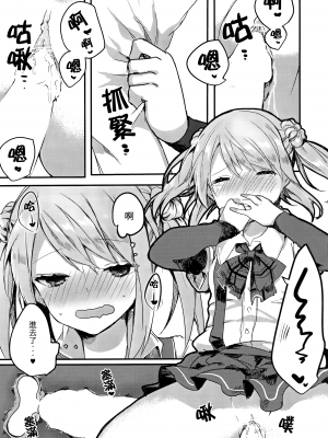 (C90) [田屋沼屋 (たぬま)] 満潮ちゃんは素直になれない (艦隊これくしょん -艦これ-) [CE家族社]_15