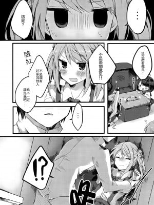 (C90) [田屋沼屋 (たぬま)] 満潮ちゃんは素直になれない (艦隊これくしょん -艦これ-) [CE家族社]_04