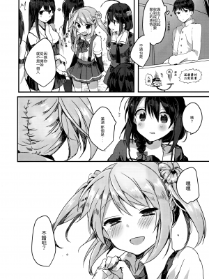 (C90) [田屋沼屋 (たぬま)] 満潮ちゃんは素直になれない (艦隊これくしょん -艦これ-) [CE家族社]_24