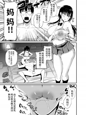 [アオヒモファミリア (ちると)] 彼女の妹が巨乳ミニスカJKで小悪魔系4 [中国翻訳] [DL版]_16