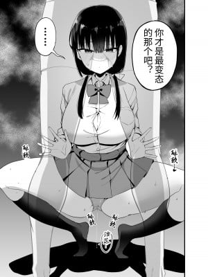 [アオヒモファミリア (ちると)] 彼女の妹が巨乳ミニスカJKで小悪魔系4 [中国翻訳] [DL版]_10