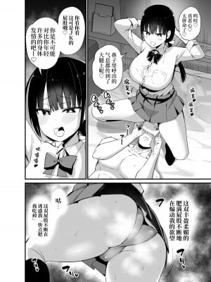 [アオヒモファミリア (ちると)] 彼女の妹が巨乳ミニスカJKで小悪魔系4 [中国翻訳] [DL版]_05