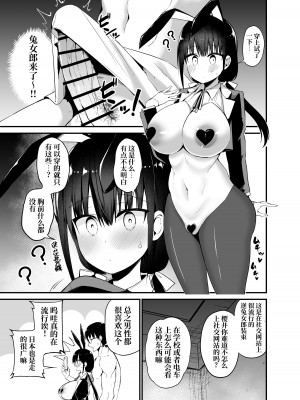 [アオヒモファミリア (ちると)] 彼女の妹が巨乳ミニスカJKで小悪魔系4 [中国翻訳] [DL版]_28