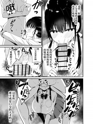 [アオヒモファミリア (ちると)] 彼女の妹が巨乳ミニスカJKで小悪魔系4 [中国翻訳] [DL版]_14