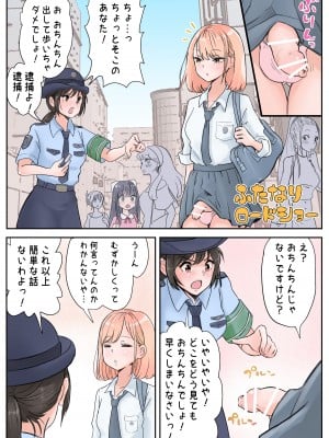 [つばめ] ふたなり×女_03