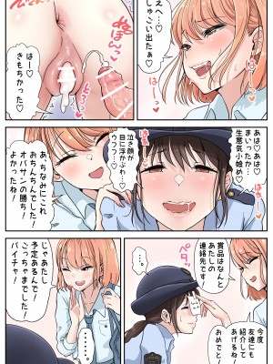 [つばめ] ふたなり×女_18