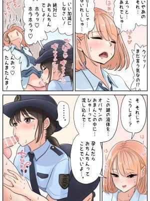 [つばめ] ふたなり×女_10