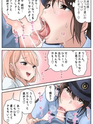 [つばめ] ふたなり×女_06