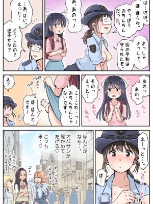 [つばめ] ふたなり×女_19