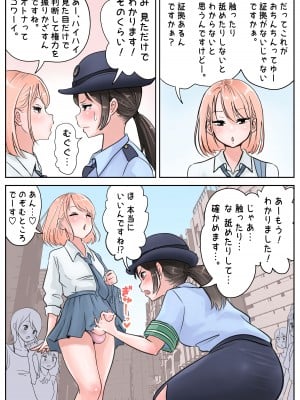 [つばめ] ふたなり×女_04