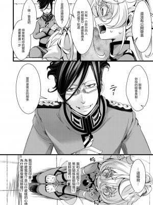 [hal] 記憶が一部なくなるターニャちゃんの話 (幼女戦記)  [沒有漢化]_05