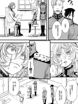 [hal] 記憶が一部なくなるターニャちゃんの話 (幼女戦記)  [沒有漢化]_03