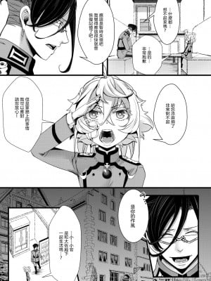 [hal] 記憶が一部なくなるターニャちゃんの話 (幼女戦記)  [沒有漢化]_06