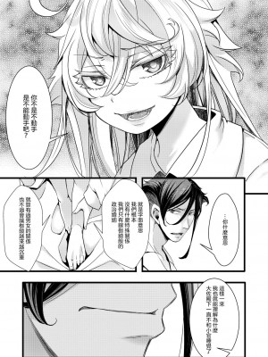 [hal] 記憶が一部なくなるターニャちゃんの話 (幼女戦記)  [沒有漢化]_14