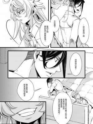 [hal] 記憶が一部なくなるターニャちゃんの話 (幼女戦記)  [沒有漢化]_13