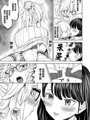 [ネダオレ (あやね)] 女優ありなと和美マネ [沒有漢化] [886重嵌] [無修正] [DL版]_007