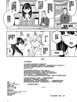 [ネダオレ (あやね)] 女優ありなと和美マネ [沒有漢化] [886重嵌] [無修正] [DL版]_022