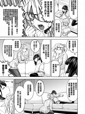 [ネダオレ (あやね)] 女優ありなと和美マネ [沒有漢化] [886重嵌] [無修正] [DL版]_005