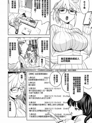 [ネダオレ (あやね)] 女優ありなと和美マネ [沒有漢化] [886重嵌] [無修正] [DL版]_004