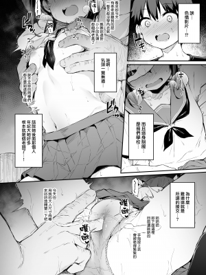 (C101) [灯色の研究室 (灯問)] 落ち葉日記 AnotherPage4 (オリジナル) [無邪気漢化組][MJK-23-T2879]_MJK-23-T2879-004