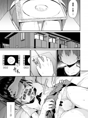 (C101) [灯色の研究室 (灯問)] 落ち葉日記 AnotherPage4 (オリジナル) [無邪気漢化組][MJK-23-T2879]_MJK-23-T2879-003