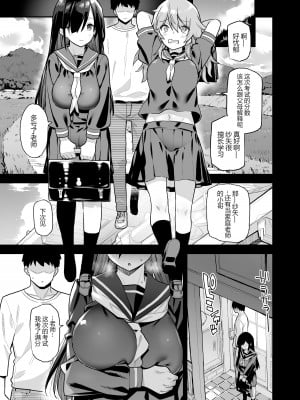 [陸の孤島亭 (しゃよー)] 田舎にはこれくらいしか娯楽がない 1 [黑锅汉化组] [886重嵌] [無修正] [DL版] [补缺页V2]_0011