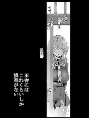 [陸の孤島亭 (しゃよー)] 田舎にはこれくらいしか娯楽がない 1 [黑锅汉化组] [886重嵌] [無修正] [DL版] [补缺页V2]_0033