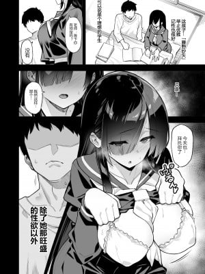 [陸の孤島亭 (しゃよー)] 田舎にはこれくらいしか娯楽がない 1 [黑锅汉化组] [886重嵌] [無修正] [DL版] [补缺页V2]_0004