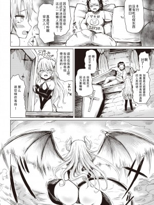 [はるゆきこ] つまみ食い 罪 (COMIC X-EROS 99) [逃亡者×真不可视汉化组] [886重嵌] [無修正] [DL版]_02