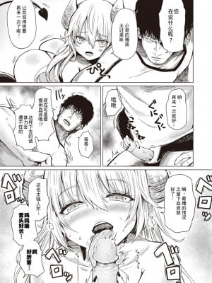 [はるゆきこ] つまみ食い 罪 (COMIC X-EROS 99) [逃亡者×真不可视汉化组] [886重嵌] [無修正] [DL版]_11