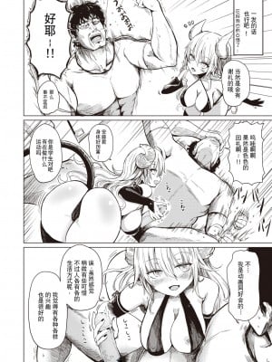 [はるゆきこ] つまみ食い 罪 (COMIC X-EROS 99) [逃亡者×真不可视汉化组] [886重嵌] [無修正] [DL版]_06