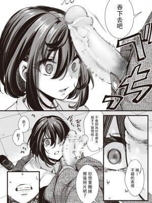 [hal] 【炎上確定】底辺校の中年教師が生徒を脅してセックス三昧 (COMIC X-EROS 100) [沒有漢化] [886重嵌] [無修正] [DL版]_04