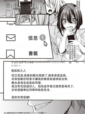 [hal] 【炎上確定】底辺校の中年教師が生徒を脅してセックス三昧 (COMIC X-EROS 100) [沒有漢化] [886重嵌] [無修正] [DL版]_28