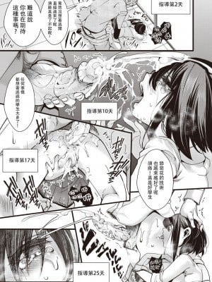 [hal] 【炎上確定】底辺校の中年教師が生徒を脅してセックス三昧 (COMIC X-EROS 100) [沒有漢化] [886重嵌] [無修正] [DL版]_15