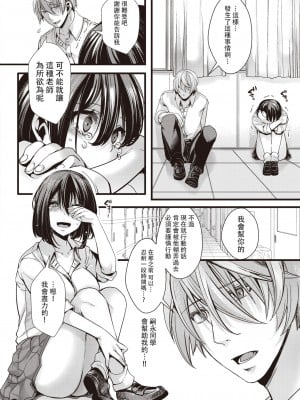 [hal] 【炎上確定】底辺校の中年教師が生徒を脅してセックス三昧 (COMIC X-EROS 100) [沒有漢化] [886重嵌] [無修正] [DL版]_14