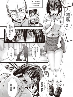 [hal] 【炎上確定】底辺校の中年教師が生徒を脅してセックス三昧 (COMIC X-EROS 100) [沒有漢化] [886重嵌] [無修正] [DL版]_02