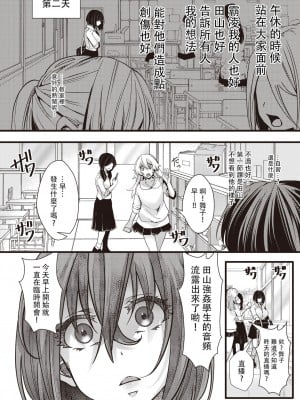 [hal] 【炎上確定】底辺校の中年教師が生徒を脅してセックス三昧 (COMIC X-EROS 100) [沒有漢化] [886重嵌] [無修正] [DL版]_26