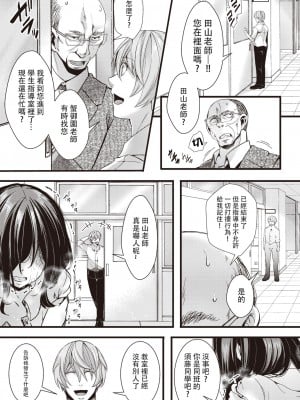 [hal] 【炎上確定】底辺校の中年教師が生徒を脅してセックス三昧 (COMIC X-EROS 100) [沒有漢化] [886重嵌] [無修正] [DL版]_13