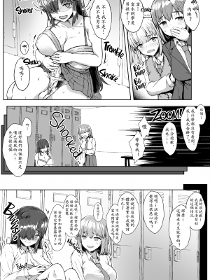 [Contamination (eigetu)] ふた娘に悪戯しちゃいけません -安藤恵編- [中国翻訳] [無修正] [DL版]_007