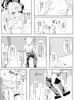 [HUNGRRRRY (qNdEbASeR) ブルストヴァルツェに母乳を添えて _ Wundersch ne Brustwarzen mit Muttermilch. (ブルーアーカイブ) [DL版]_10