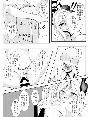 [HUNGRRRRY (qNdEbASeR) ブルストヴァルツェに母乳を添えて _ Wundersch ne Brustwarzen mit Muttermilch. (ブルーアーカイブ) [DL版]_19