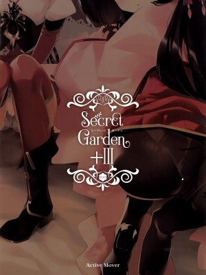 (じゃぶじゃぶマイドアリ!10) [ActiveMover (有河サトル)] Secret Garden+III (フラワーナイトガール) [橘子糖個人漢化]_20