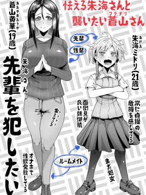 [ゾンベルマーケット (ゾンベル築地)] 犯したい蒼山さんと怯える朱海さん [DL版]_34