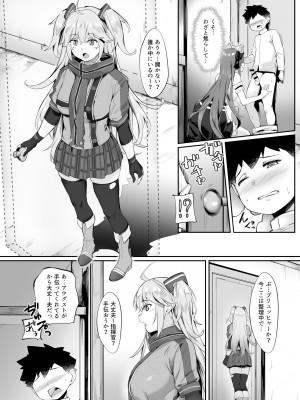 [塩ちょこ (ナハ78、安田K)] アウグストのショタ煽惑劣情 (アズールレーン) [DL版]_11