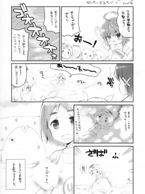 (C85) [QP：flapper (さくら小春、小原トメ太)] 恋スル単縦陣 (艦隊これくしょん -艦これ-)_12