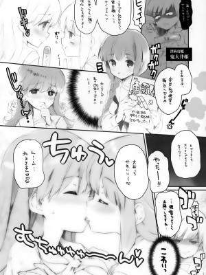 (C85) [QP：flapper (さくら小春、小原トメ太)] 恋スル単縦陣 (艦隊これくしょん -艦これ-)_05